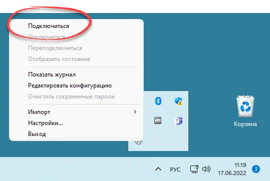 Работа с VPNGame