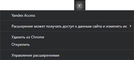 Работа с Yandex Access
