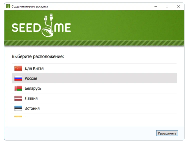 Seed4.Me VPN