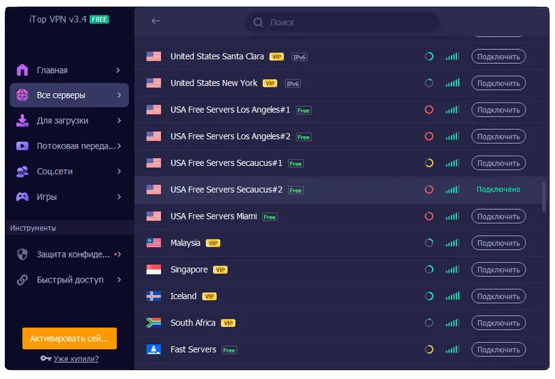 Серверы iTop VPN