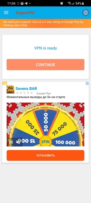 SuperVPN для Android