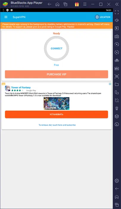 SuperVPN для ПК