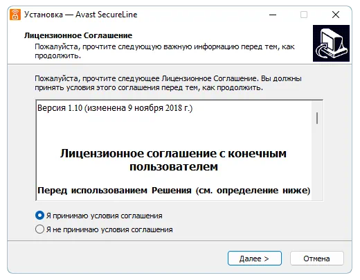 Установка Avast SecureLine VPN