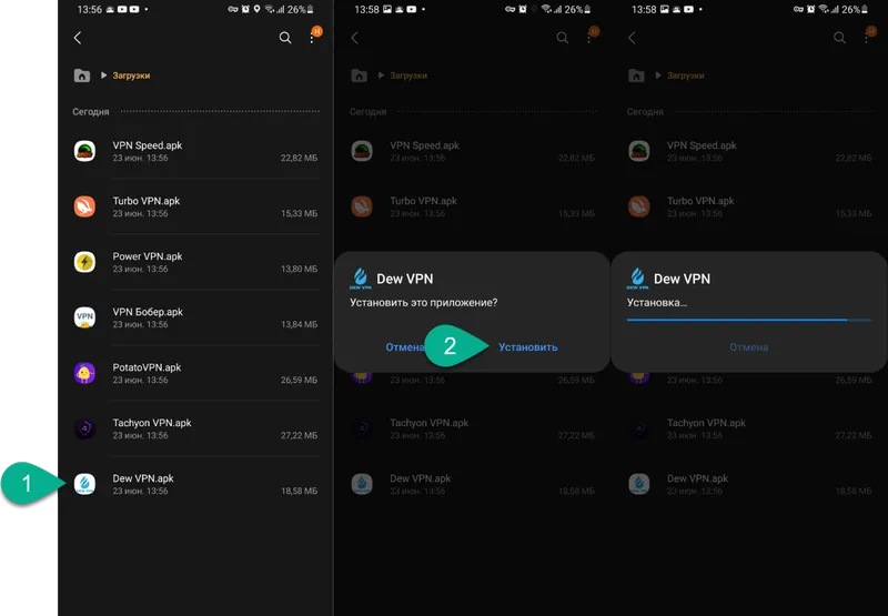 Установка Dew VPN