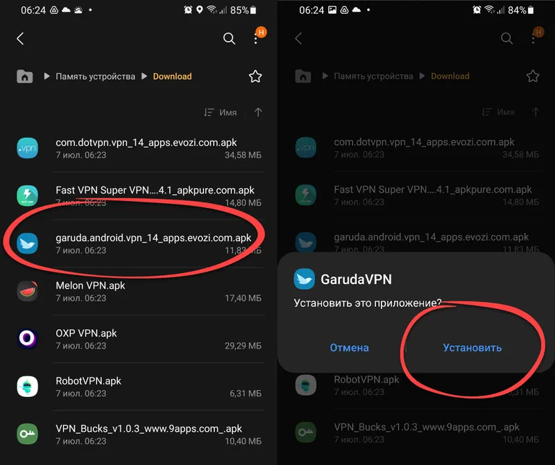Установка Garuda VPN