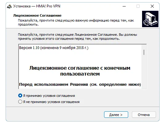Установка HMA VPN