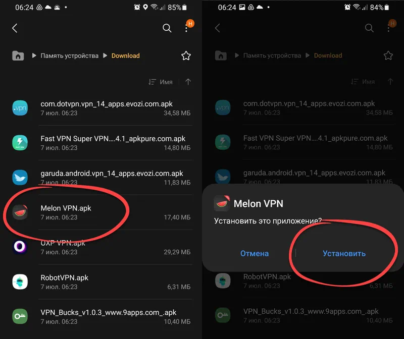 Установка Melon VPN