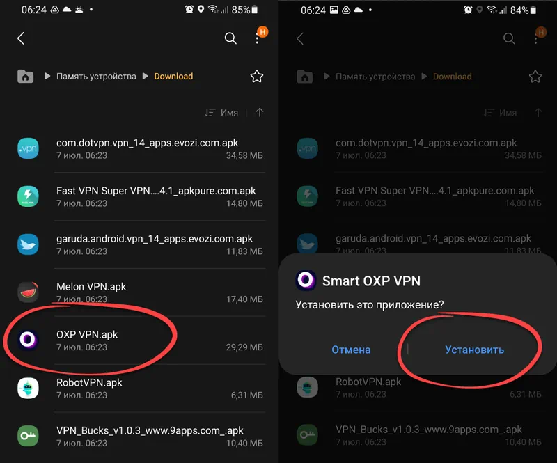 Установка OXP VPN