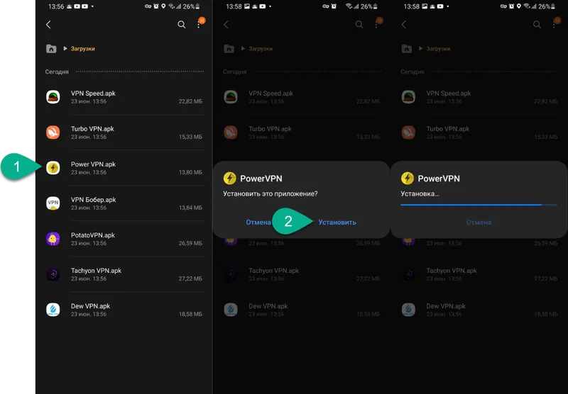 Установка Power VPN