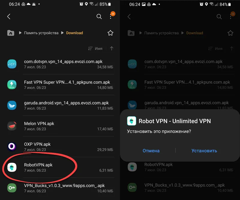 Установка RobotVPN