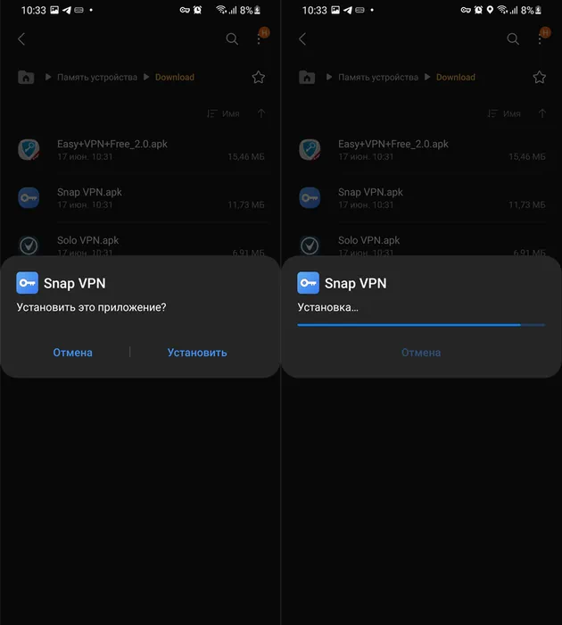 Установка Snap VPN