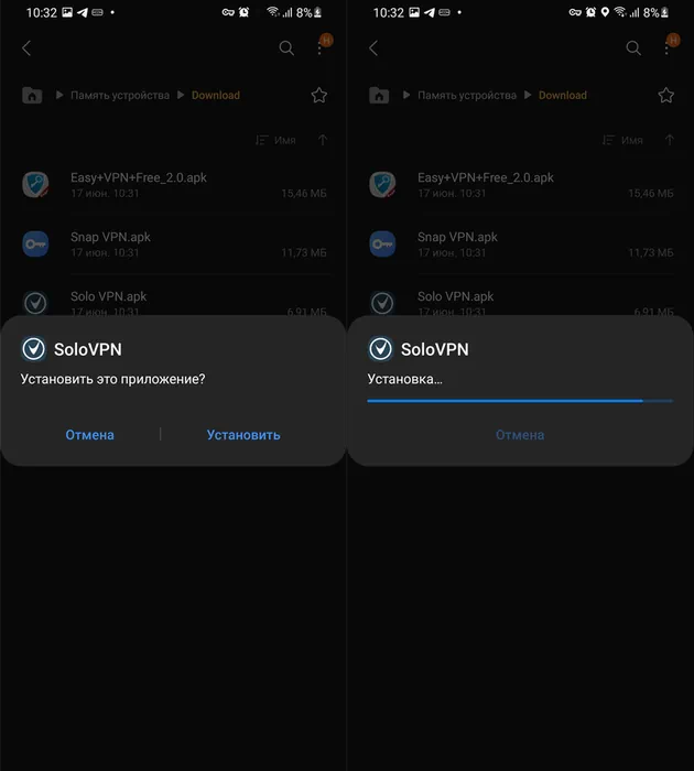 Установка Solo VPN