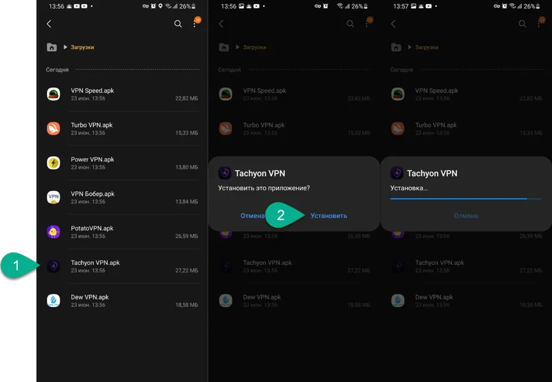 Установка Tachyon VPN