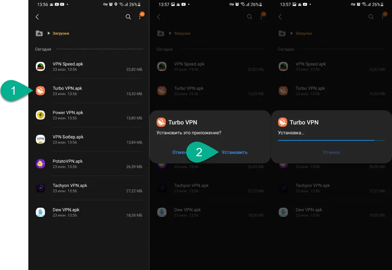 Установка Turbo VPN