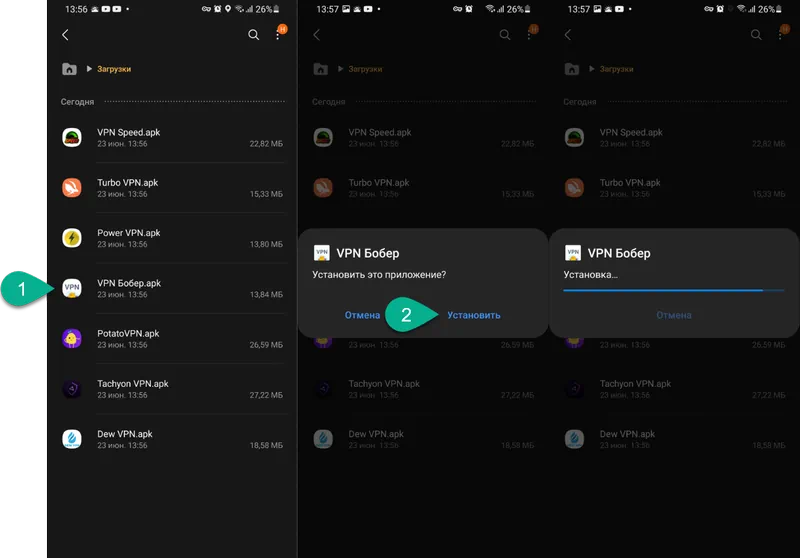 Установка VPN Бобер