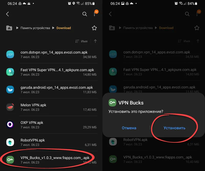 Установка VPN Bucks