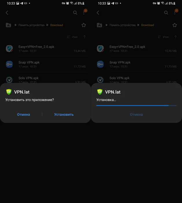 Установка VPN lat