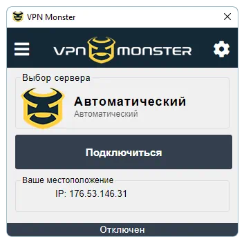 VPN Monster