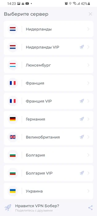 Выбор сервера в VPN Бобер