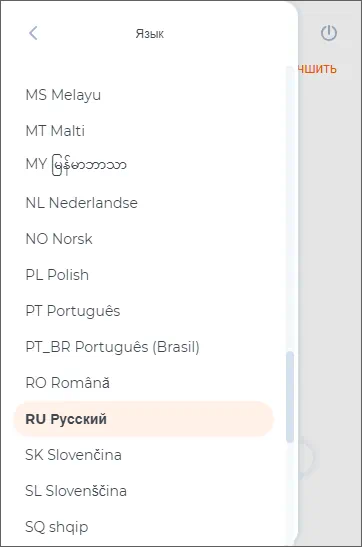 Выбор языка Hola VPN в Google Chrome